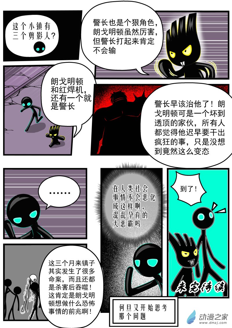 第06话 好柴坏蛋燃起来？（1）-第6话