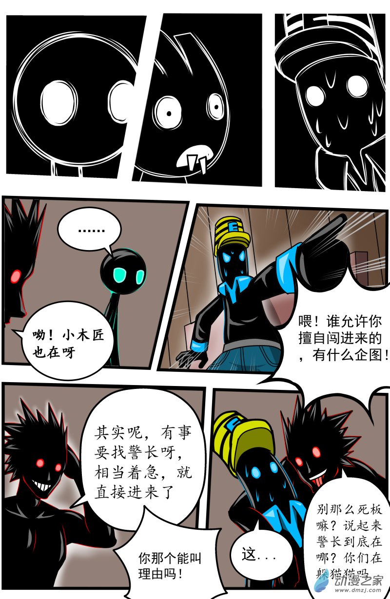 第08话 好柴坏蛋燃起来（3）-第8话