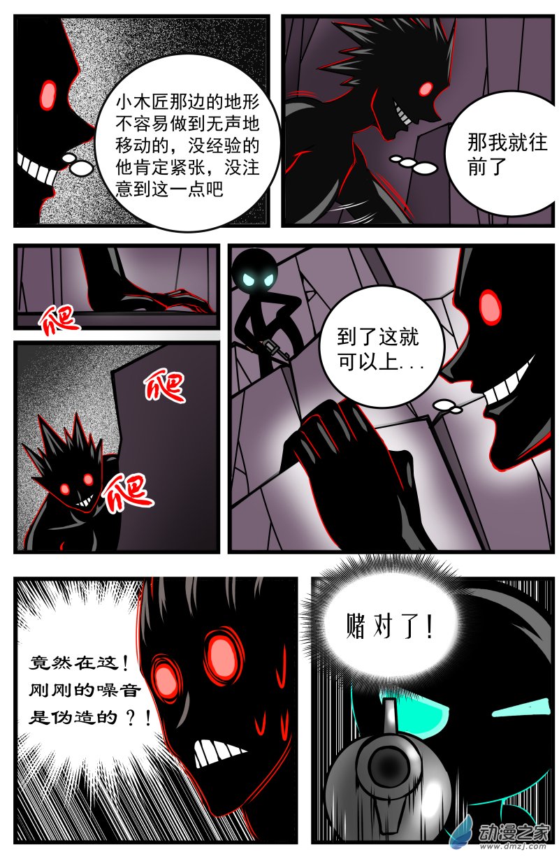 火柴人進化戰爭 - 第10話 好柴壞蛋燃起來（5） - 1