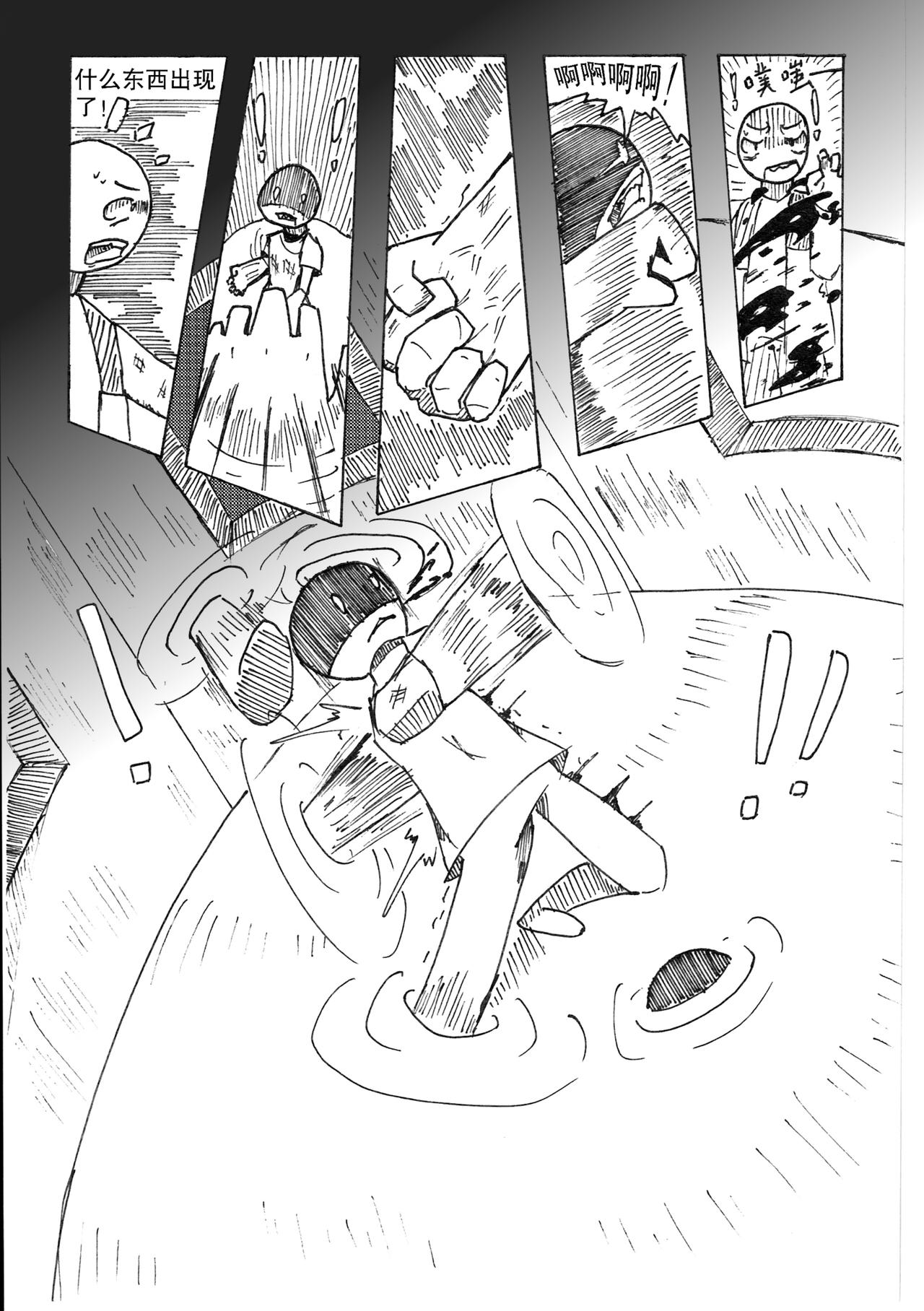 火柴人漫畫：Scrasher：異能危機 - 二 與墨爾的相遇（下） - 1