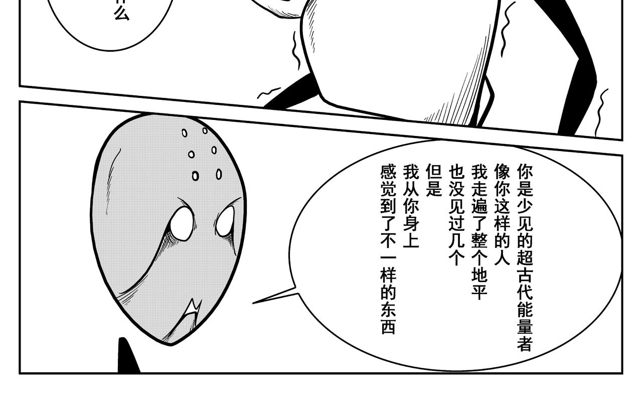 火柴人宇宙 - 絕對零度(1/2) - 6