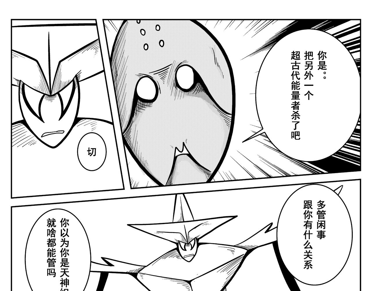 火柴人宇宙 - 絕對零度(1/2) - 7