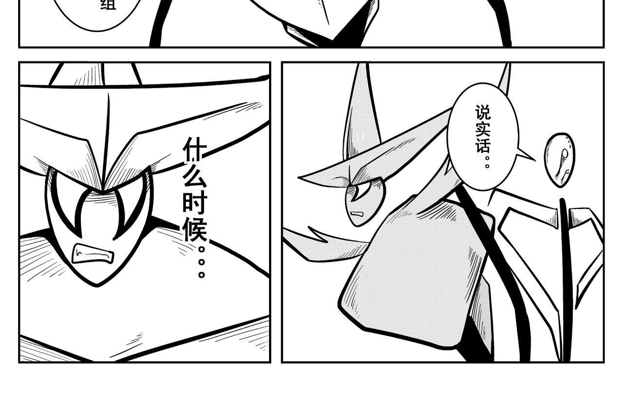 火柴人宇宙 - 絕對零度(1/2) - 8