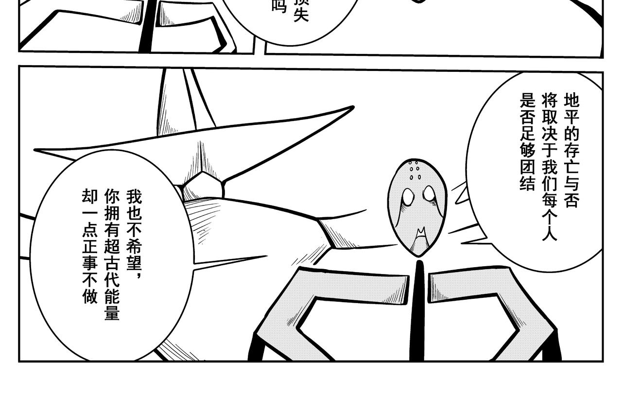 火柴人宇宙 - 絕對零度(1/2) - 2