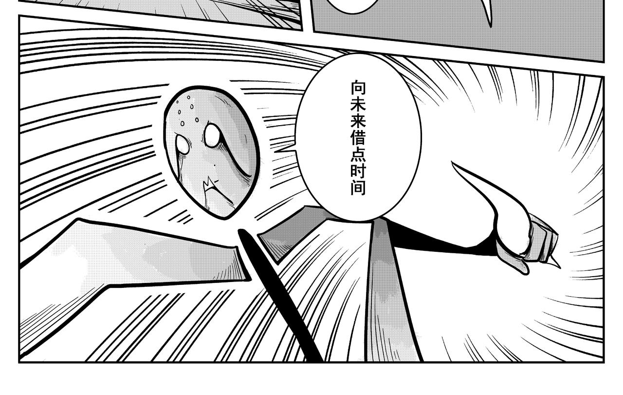 火柴人宇宙 - 絕對零度(1/2) - 6
