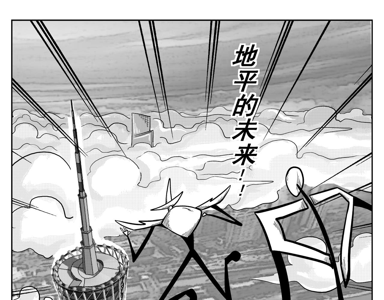 火柴人宇宙 - 絕對零度(1/2) - 1
