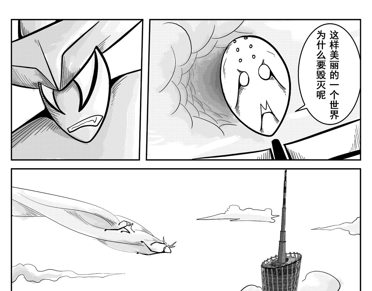 火柴人宇宙 - 絕對零度(1/2) - 3