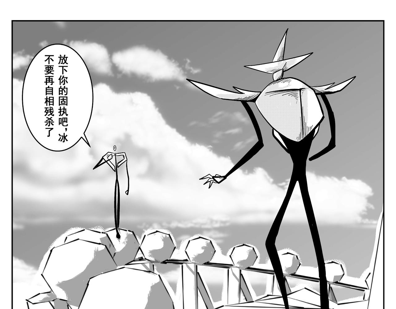 火柴人宇宙 - 絕對零度(1/2) - 5