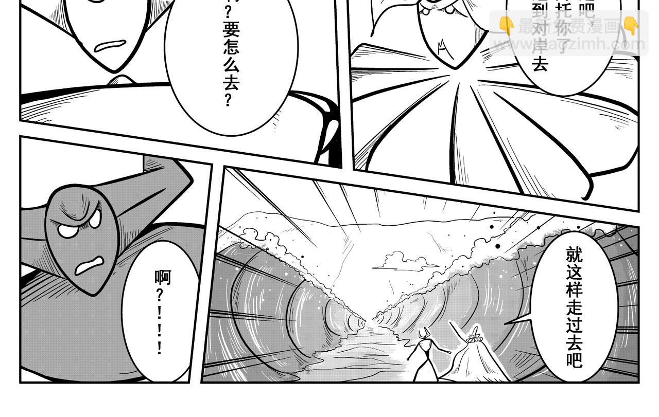 火柴人宇宙 - 絕對零度(1/2) - 2