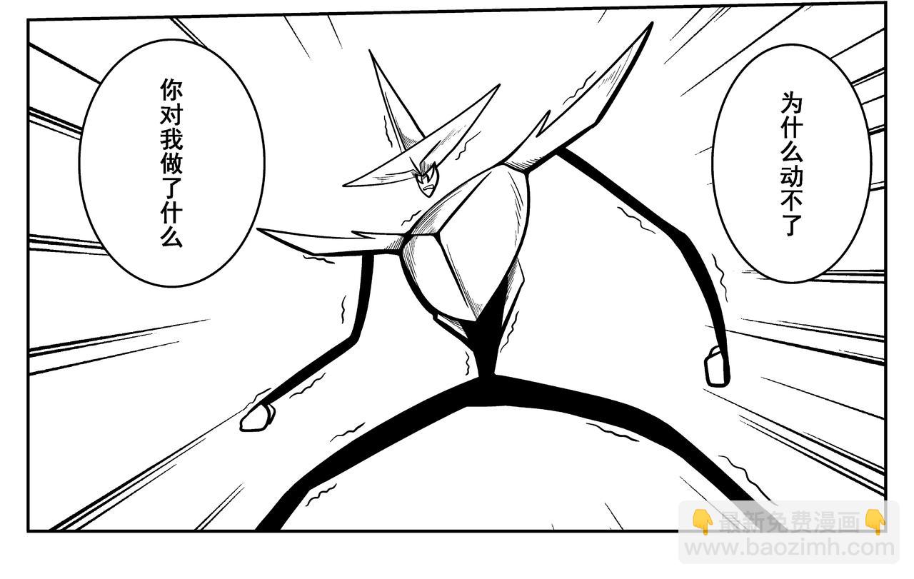 火柴人宇宙 - 絕對零度(1/2) - 6