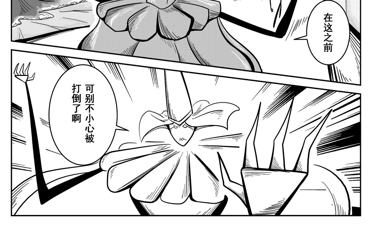 火柴人宇宙 - 絕對零度(1/2) - 8