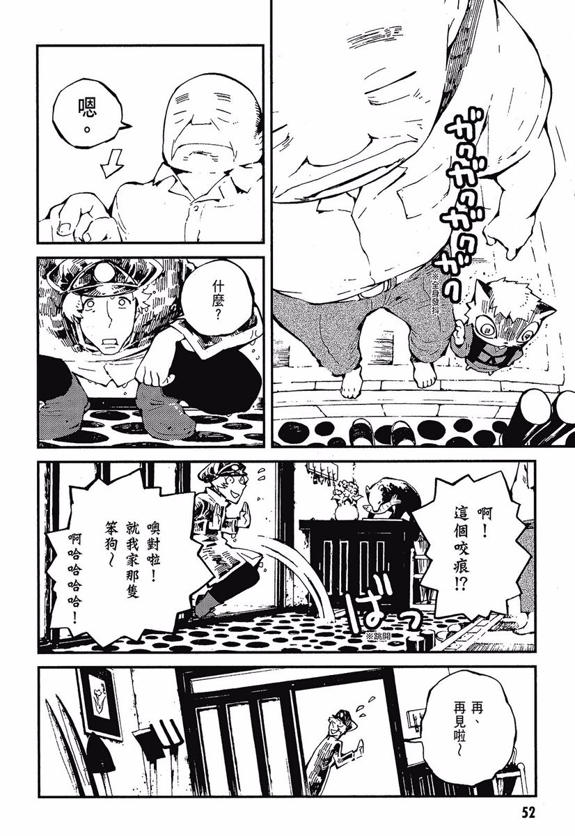 火柴少女 - 第05卷(24-30)(2/4) - 8
