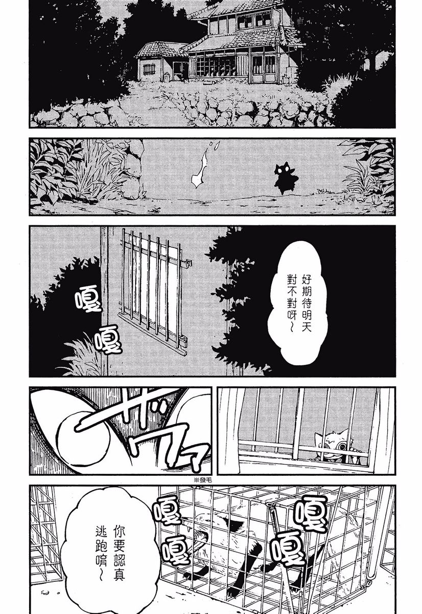 火柴少女 - 第05卷(24-30)(2/4) - 5