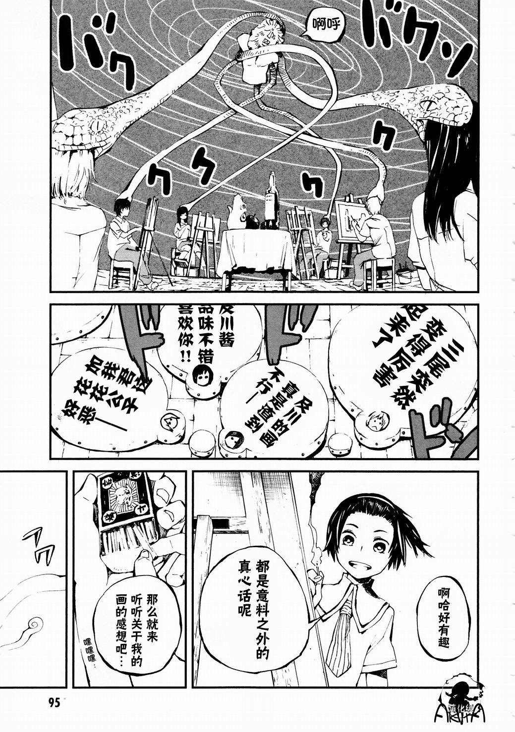 火柴少女 - 第03話 - 5