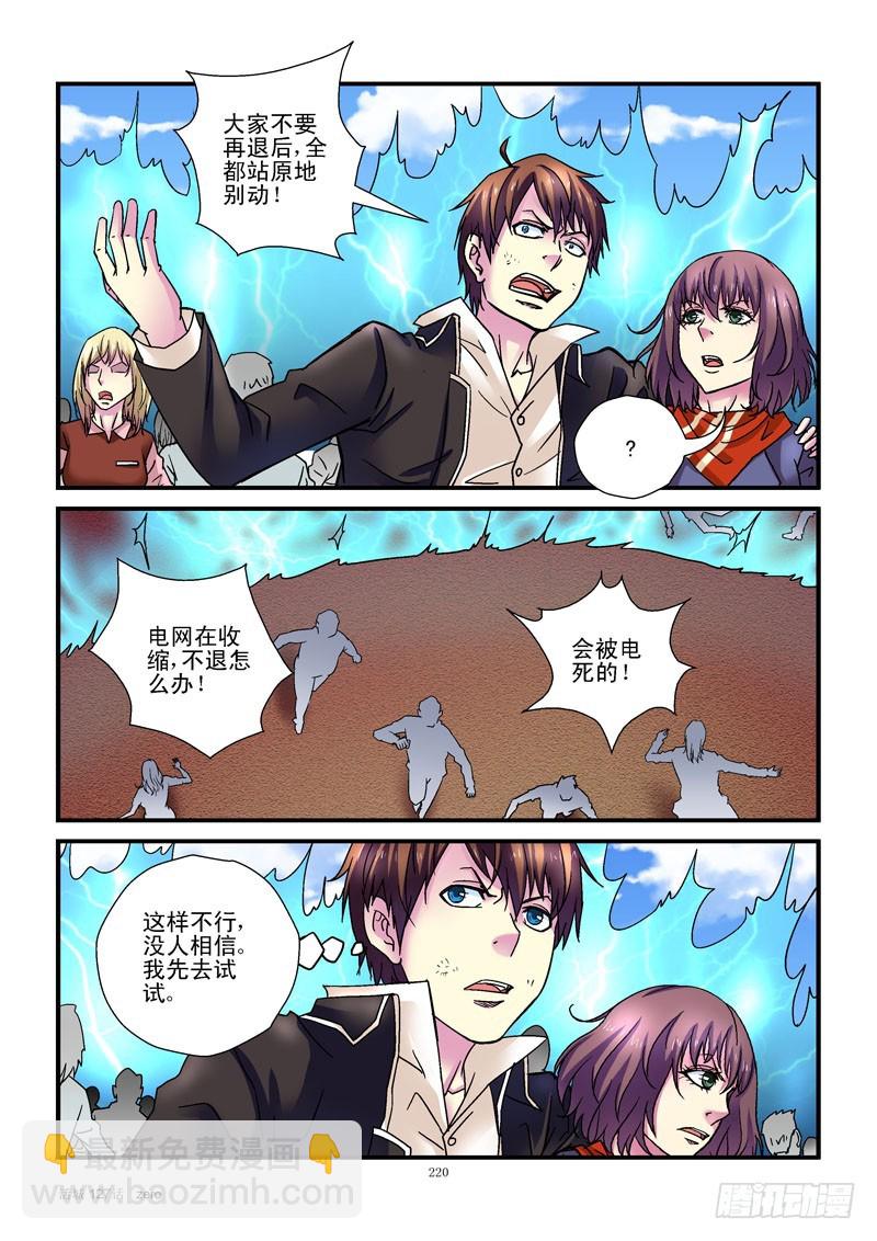 活城 - 127,收縮 - 1