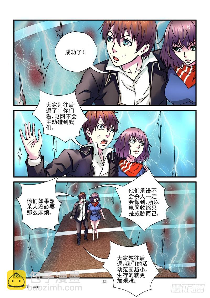 活城 - 127,收縮 - 2