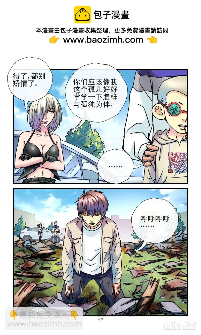 活城 - 149,殺城組 - 1