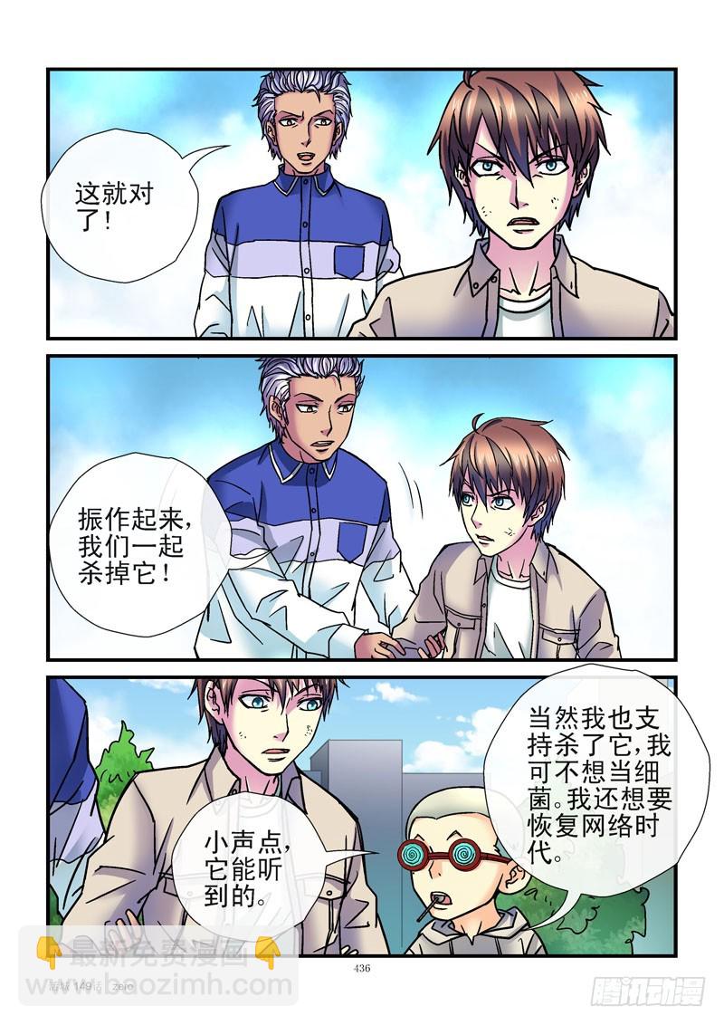 活城 - 149,殺城組 - 1