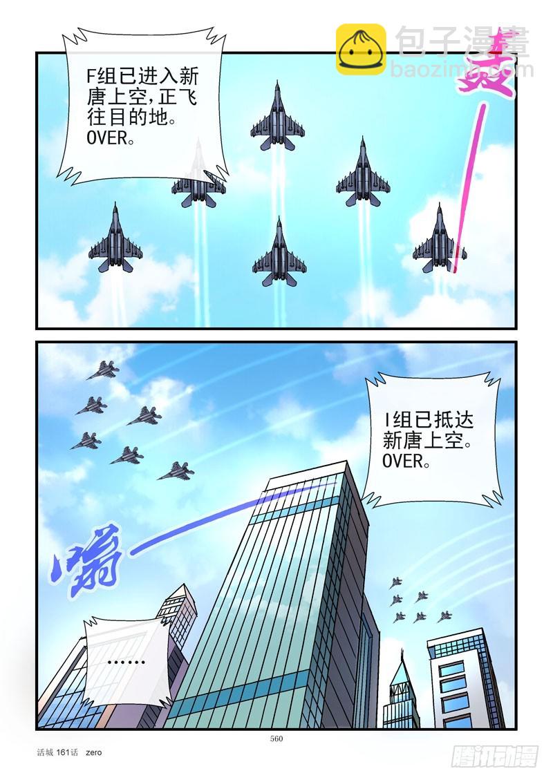 活城 - 161,活城vs空軍 - 1