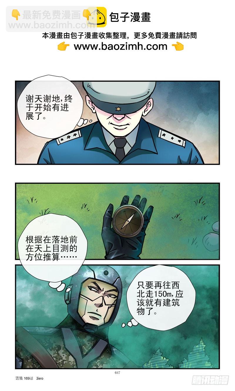 活城 - 169,增加概率 - 1