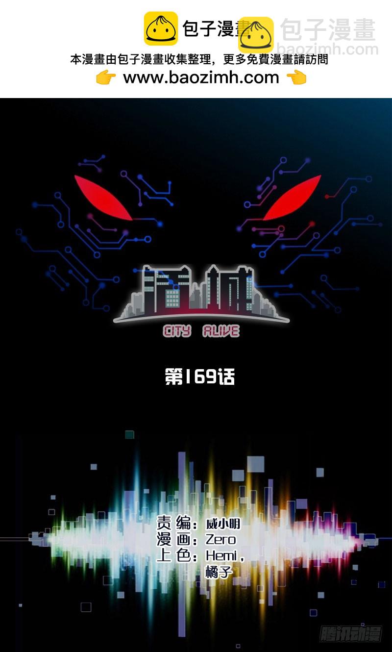 活城 - 169,增加概率 - 2