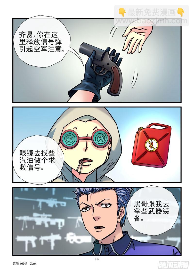 活城 - 169,增加概率 - 2