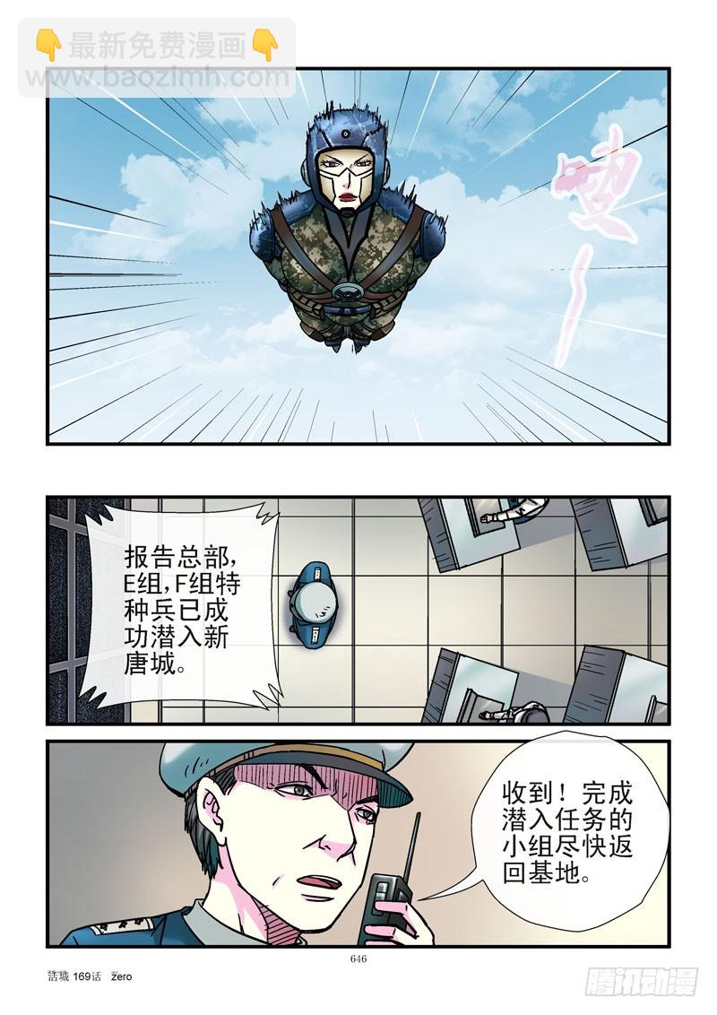 活城 - 169,增加概率 - 3