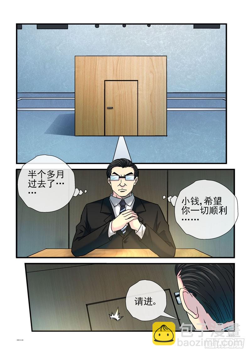活城 - 242，最原始的裝備 - 3