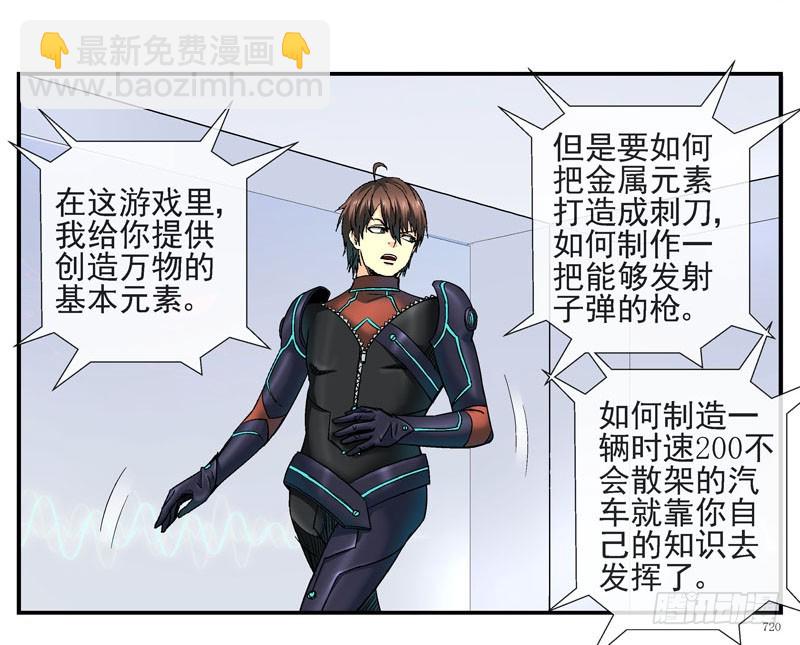 活城 - 疊加的記憶 - 4
