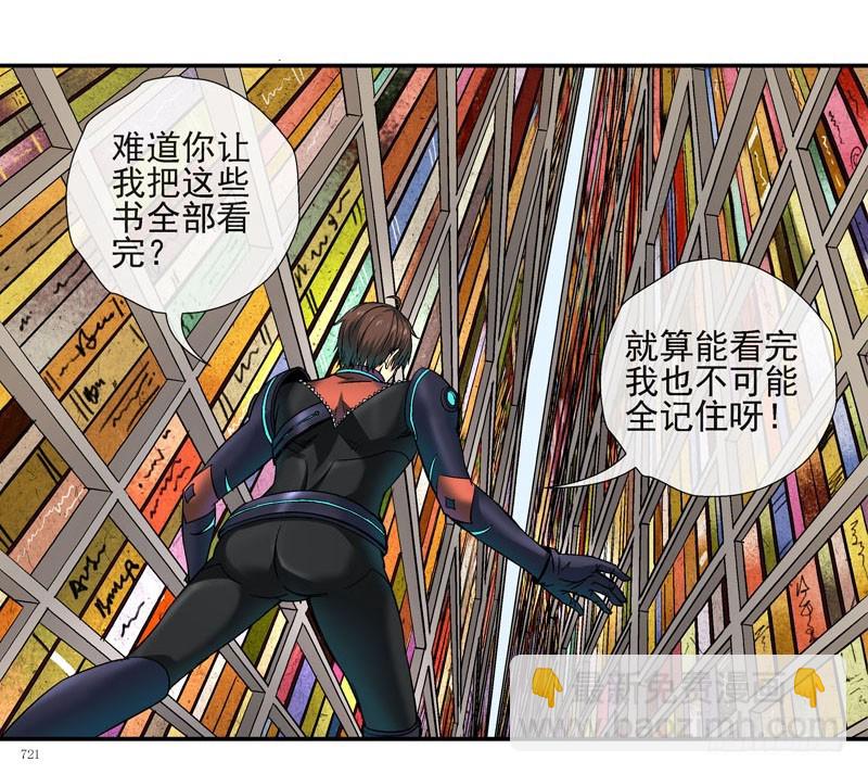 活城 - 疊加的記憶 - 6