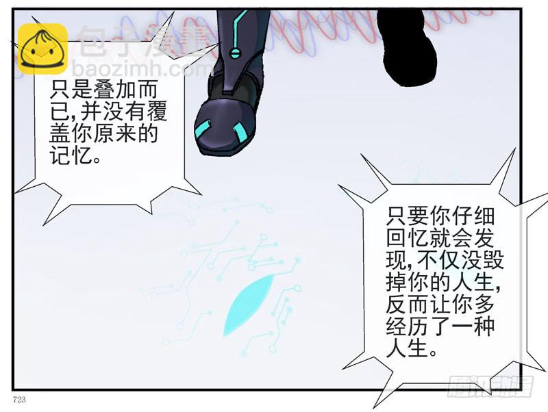 活城 - 疊加的記憶 - 5