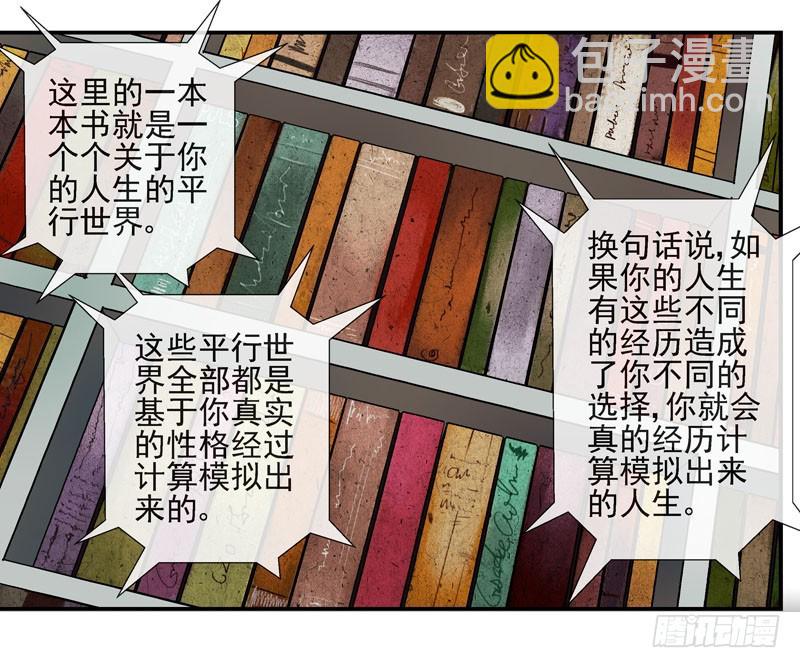 活城 - 疊加的記憶 - 6