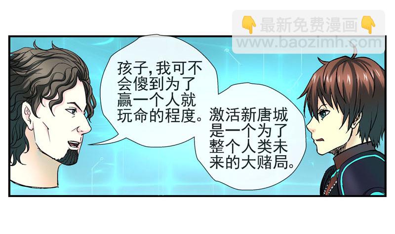 活城 - 伊靈的大賭局 - 5