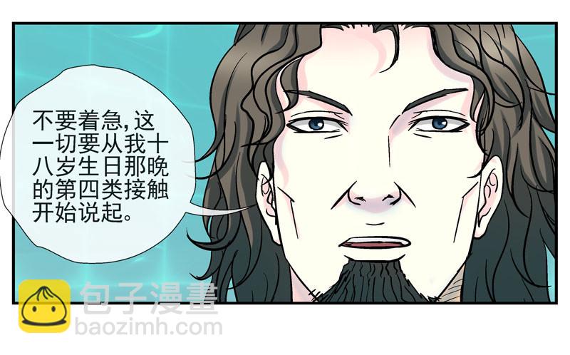 活城 - 伊靈的大賭局 - 1
