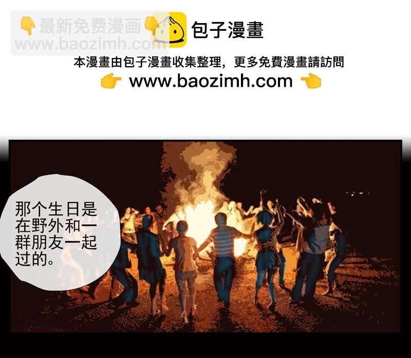 活城 - 伊靈的大賭局 - 2