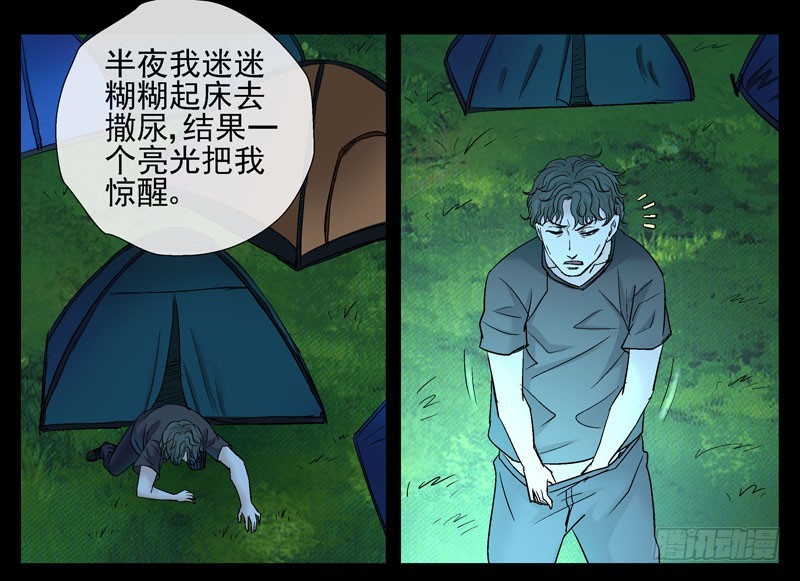 活城 - 伊靈的大賭局 - 4