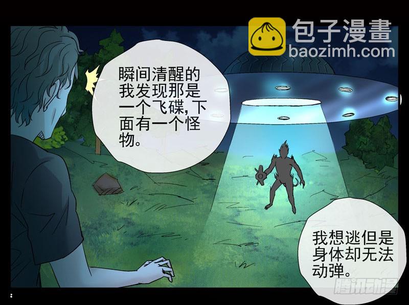 活城 - 伊靈的大賭局 - 5