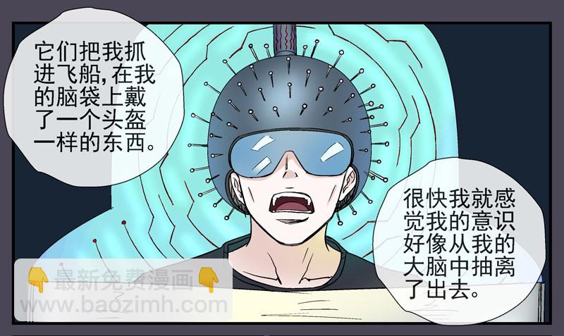 活城 - 伊靈的大賭局 - 6