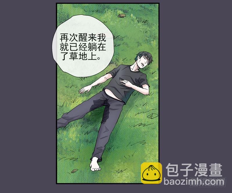 活城 - 伊靈的大賭局 - 1