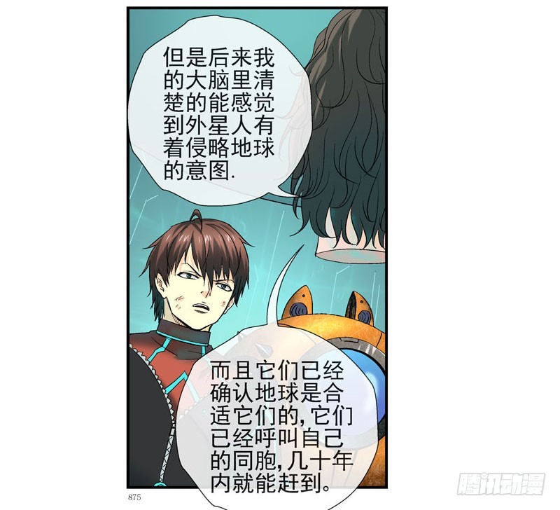 活城 - 伊靈的大賭局 - 4