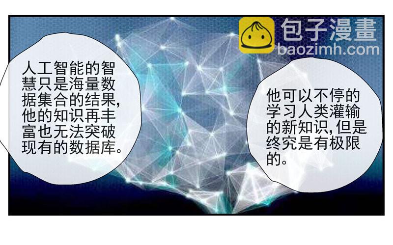 活城 - 伊靈的大賭局 - 4