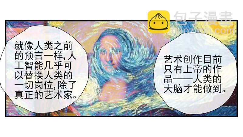 活城 - 伊靈的大賭局 - 5