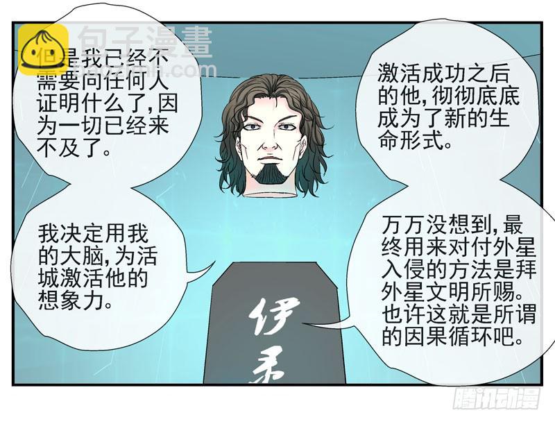 活城 - 伊靈的大賭局 - 1