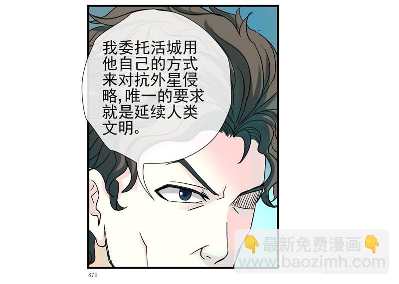活城 - 伊靈的大賭局 - 2