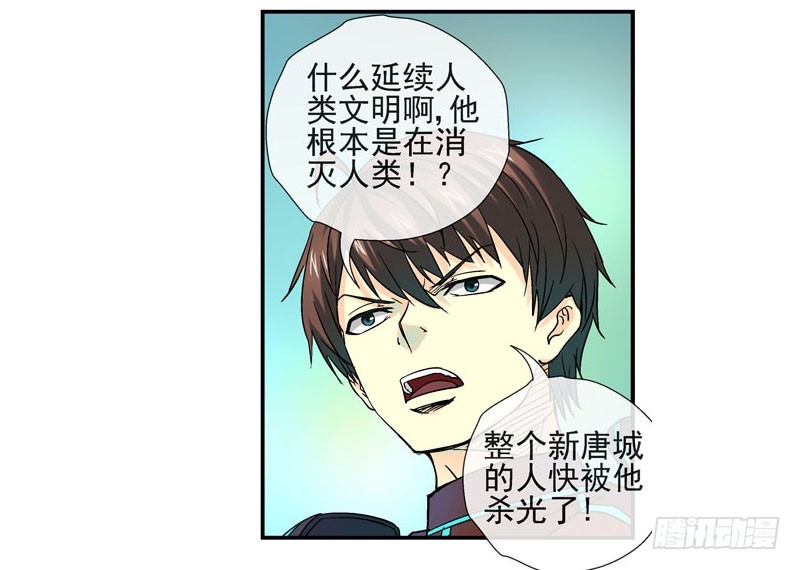 活城 - 伊靈的大賭局 - 3