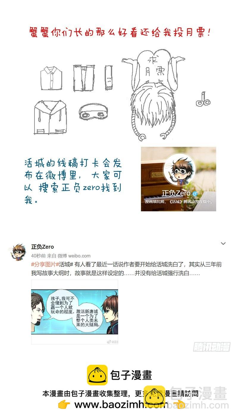 活城 - 伊靈的大賭局 - 4