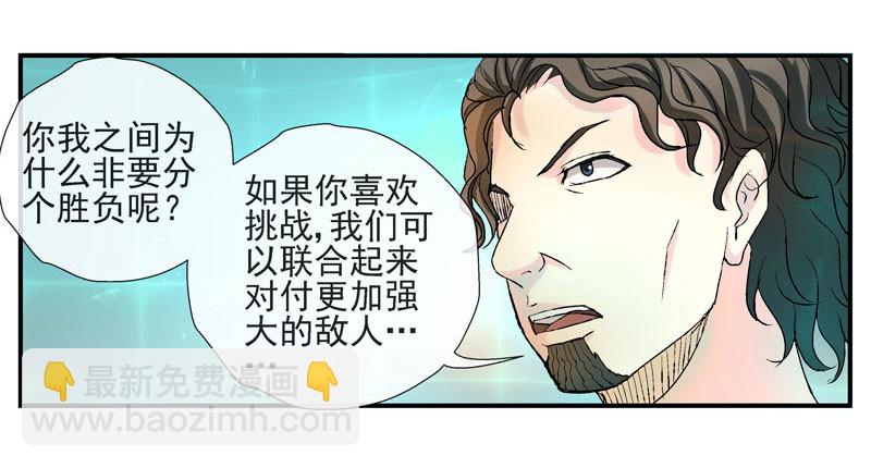 活城 - 伊靈的大賭局 - 1