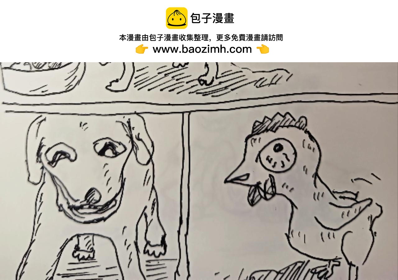 无毛鸡的愤怒-第12话