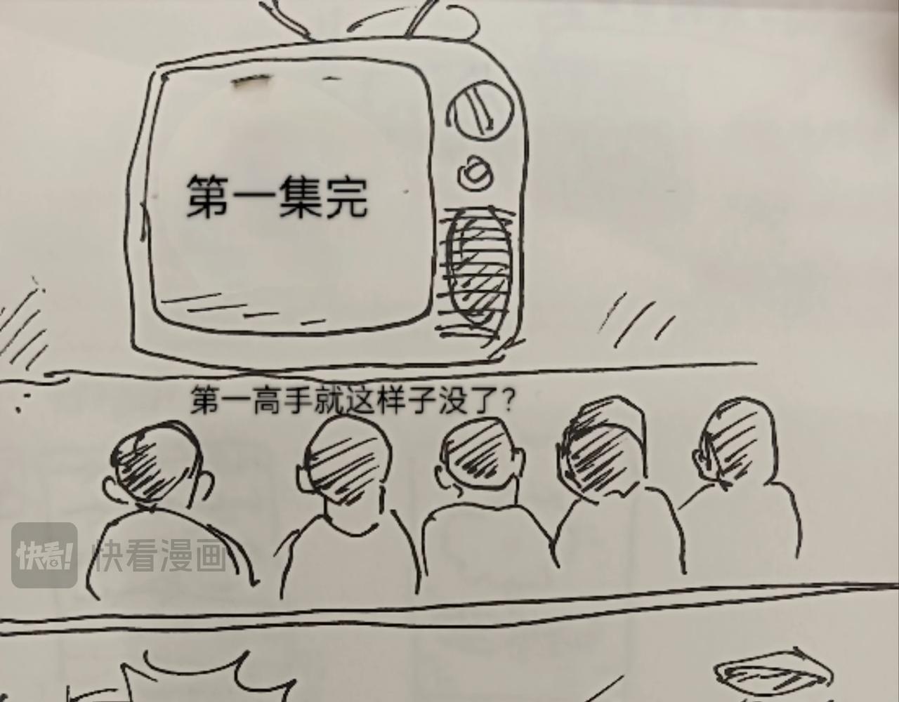 蚁后的生日蛋糕-第14话