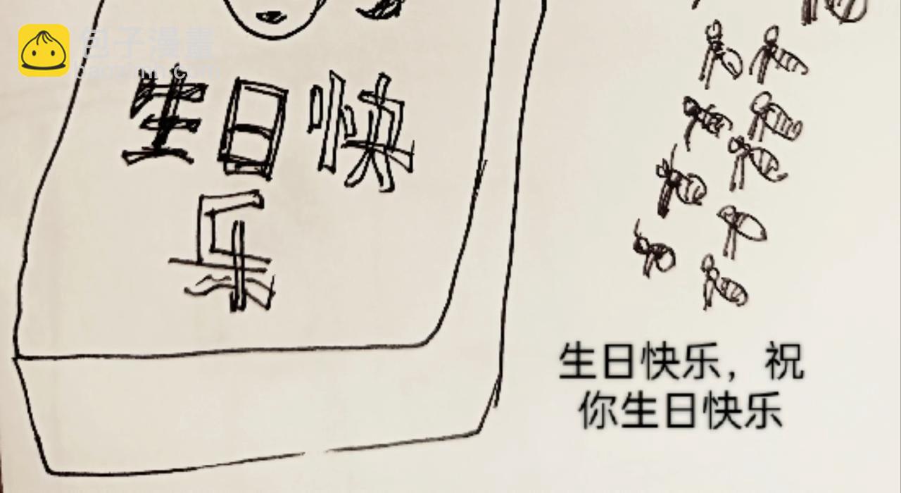 蚁后的生日蛋糕-第14话